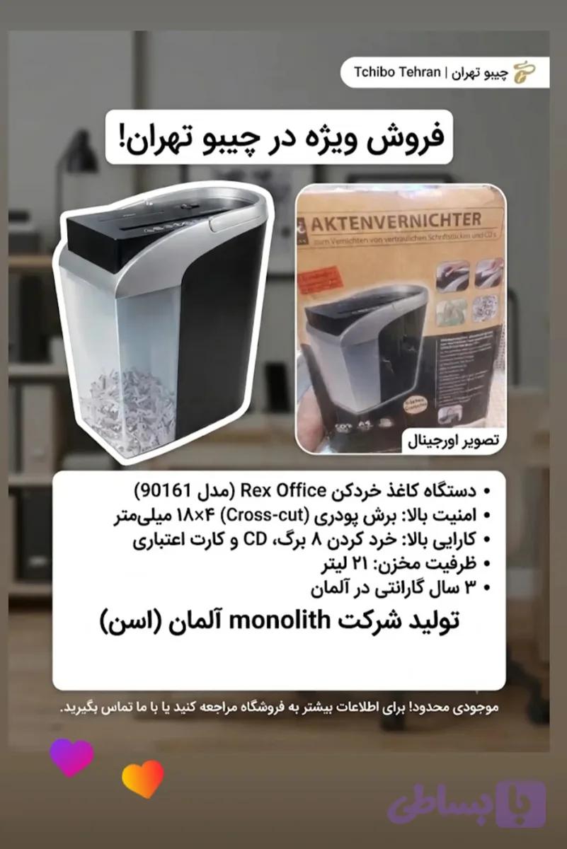 دستگاه کاغذ خردکن Rex Office (مدل 90161) تولید آلمان
