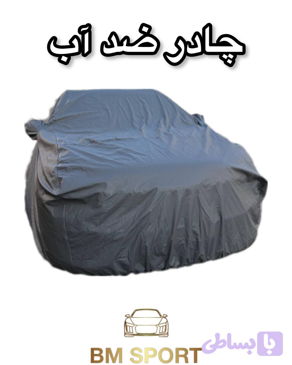 چادر ضد اب سایز فیت HAVAL H6-2025