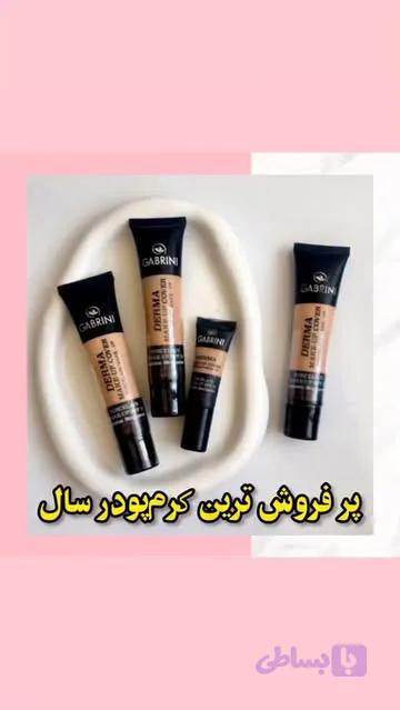 کرم گابرینی