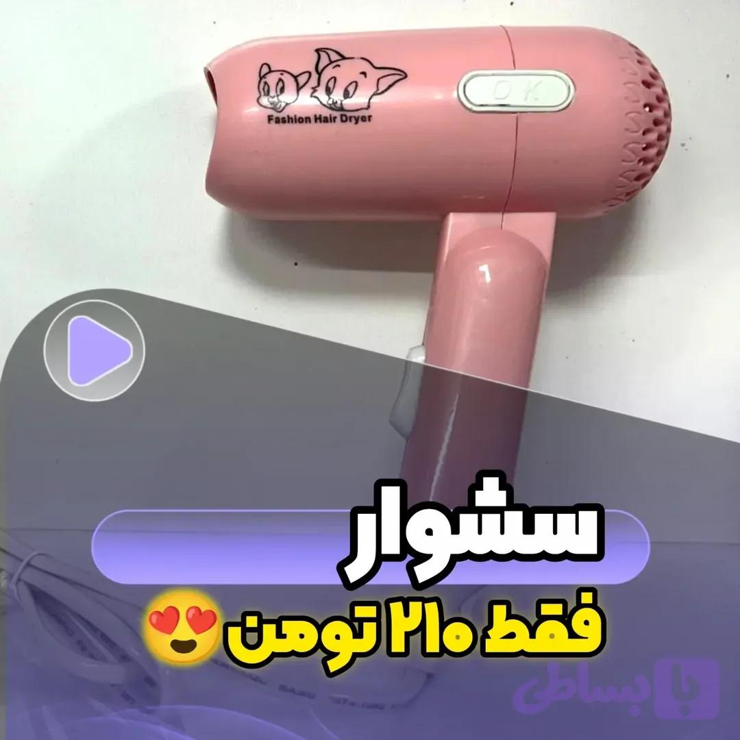 سشوار حرفه‌ای — تصویر 1