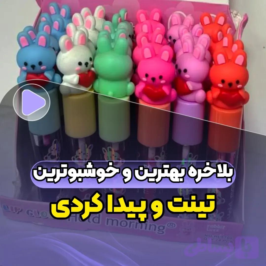 تینت ۲۴ عددی — تصویر 1