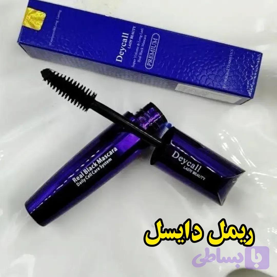 ریمل دایسل