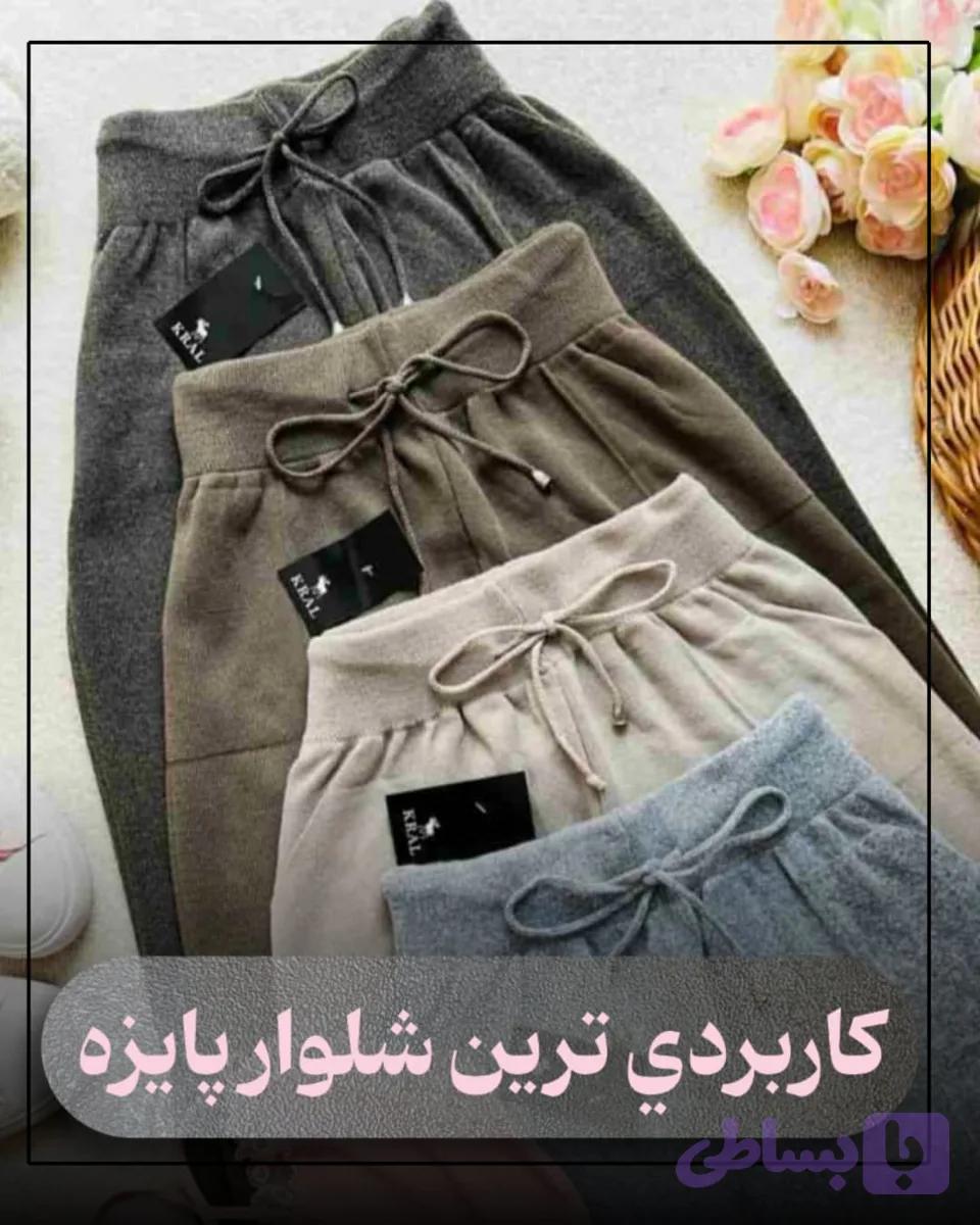 شلوار بافت