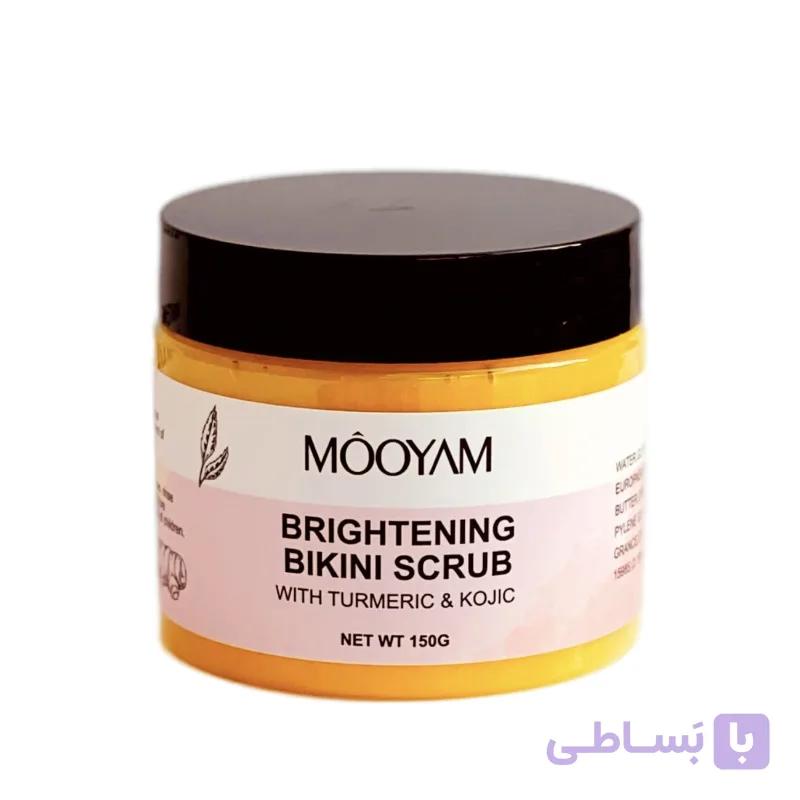 اسکراب روشن کننده بیکینی مویام MOOYAM مدل زردچوبهانواع پوست (خشک، معمولی، چرب و مختلط)