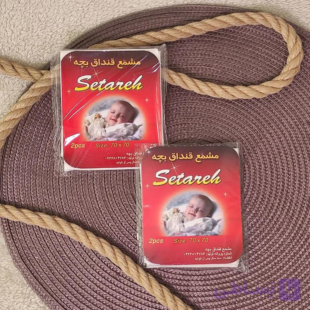 مشما قنداق ۲ عددی سارا