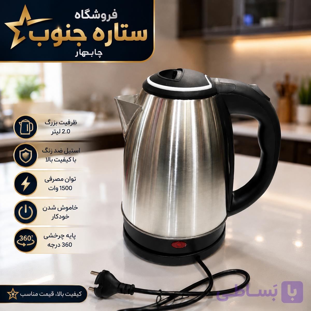 کتری برقی تک 990