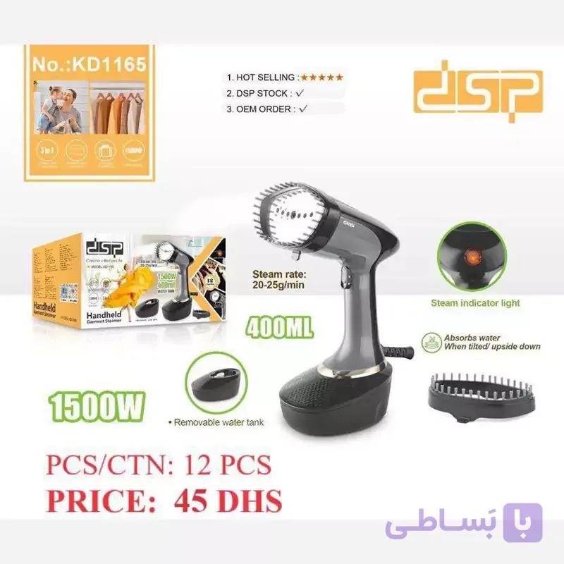 اتوبخارگر دی اس پی مدل 1079