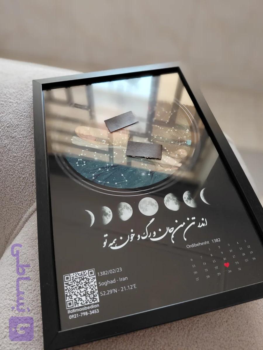 تابلو موزیکال طرح صورت فلکی | سایز ۱۰*۱۵ تا ۲۰*۳۰ | کادوی خاص تولد ولنتاین سالگرد | ارسال سریع ارسال رایگان