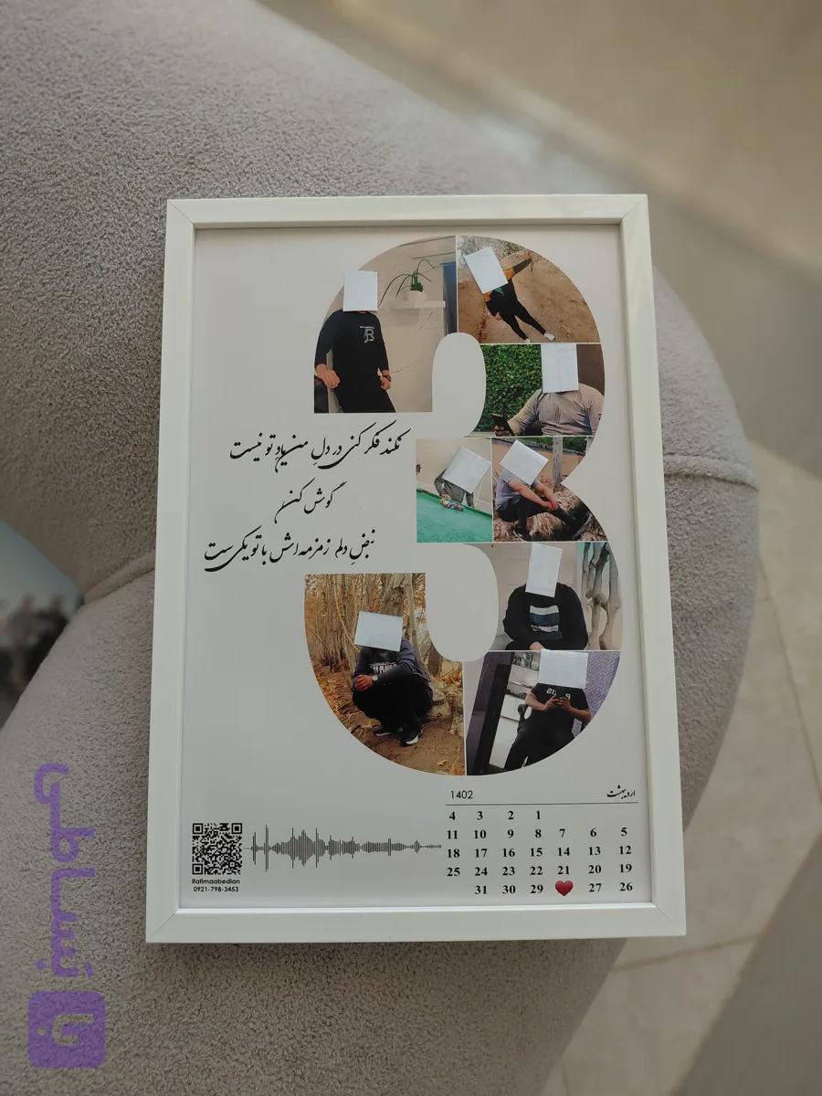 تابلو موزیکال طرح کلاژ یک سالگی | سایز ۱۰*۱۵ تا ۲۰*۳۰ | کادوی خاص تولد ولنتاین سالگرد | ارسال سریع ارسال رایگان