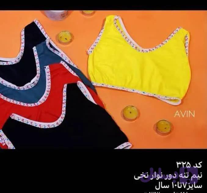 نیم تنه کودک