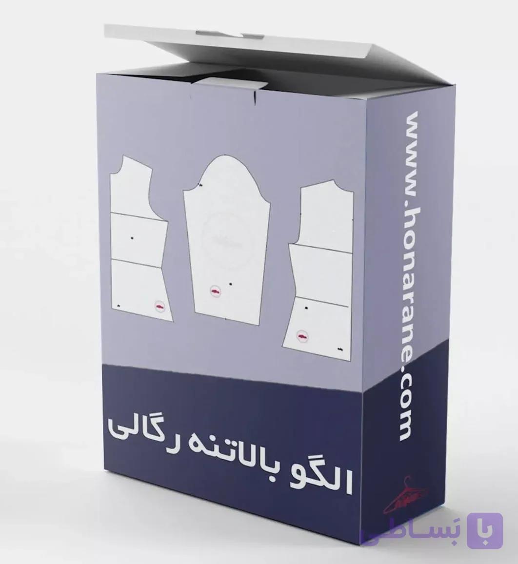 الگو رگالی زنانه بالاتنه و آستین یک سایزی | بدون پنس — تصویر 1