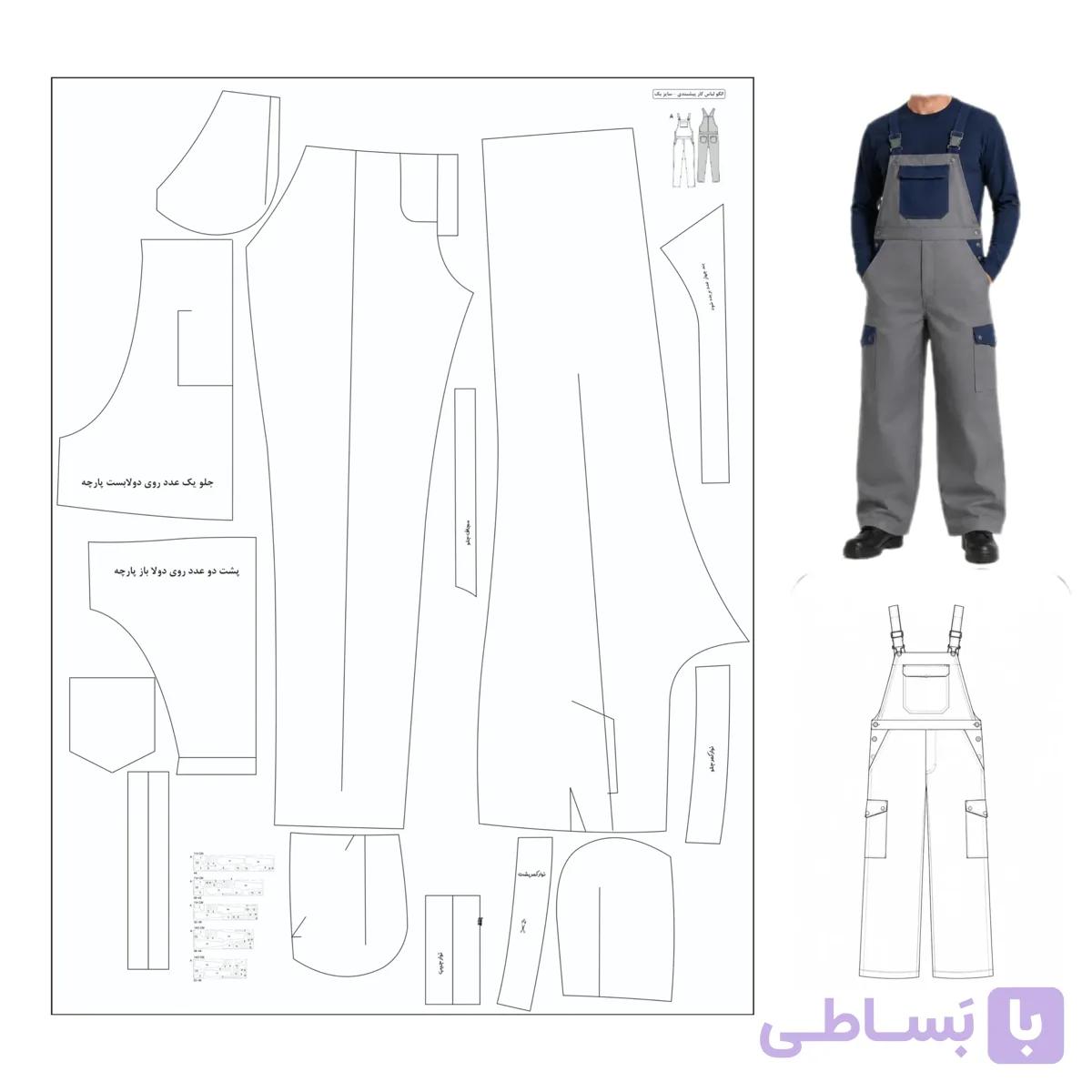 الگو خیاطی لباس کار مردانه مدل سرهمی پیشبندی — تصویر 1