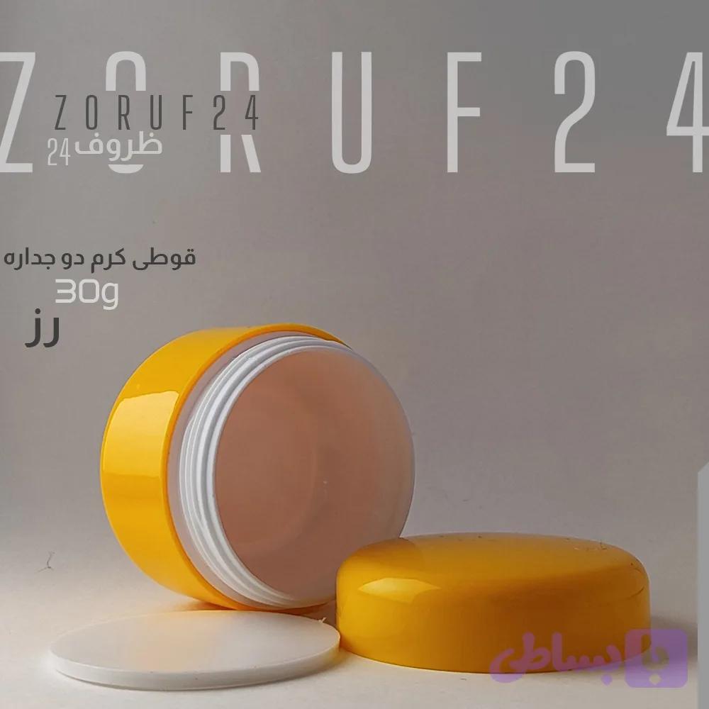 قوطی کرم دو جداره ۳۰ گرم رز