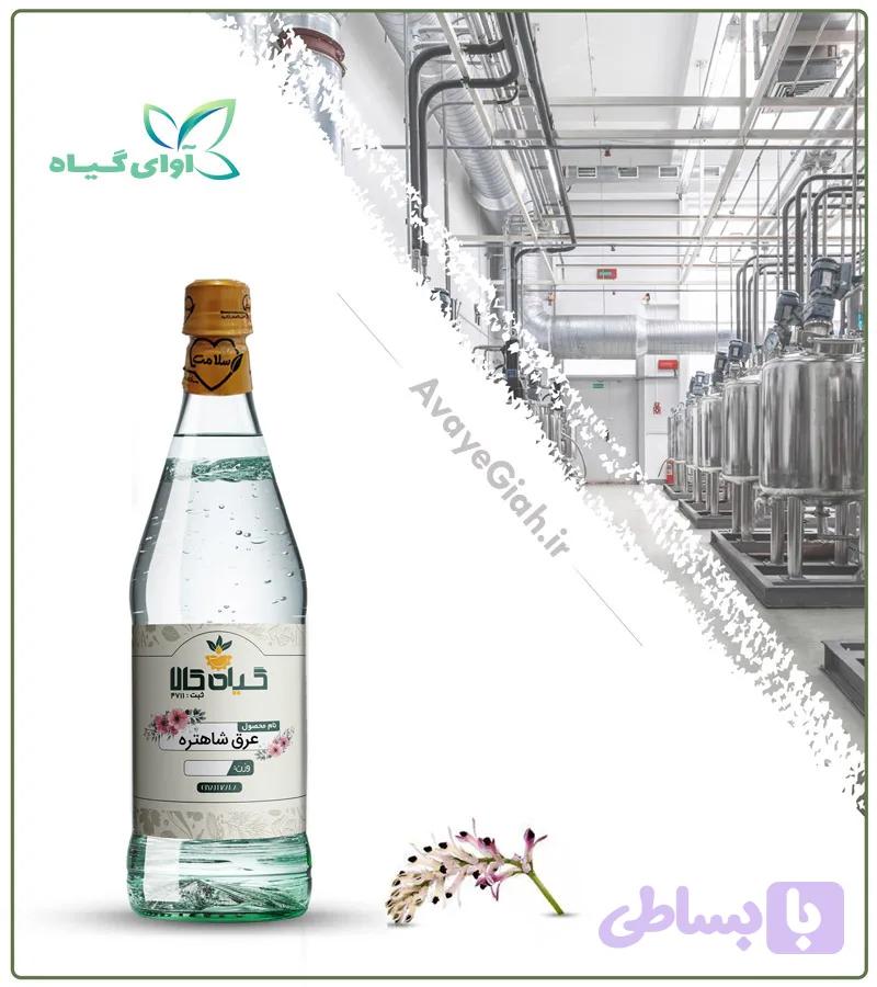 عرق شاهتره خالص