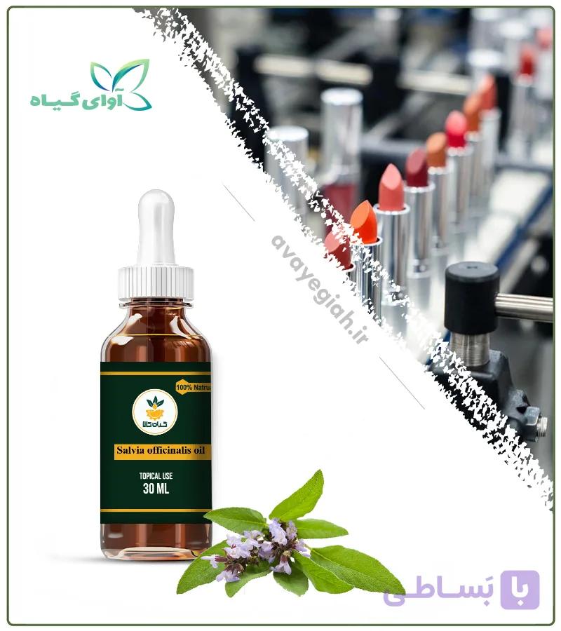 روغن مریم گلی مخصوص پوست