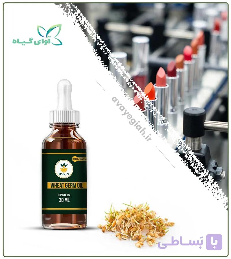 روغن جوانه گندم مخصوص پوست صورت