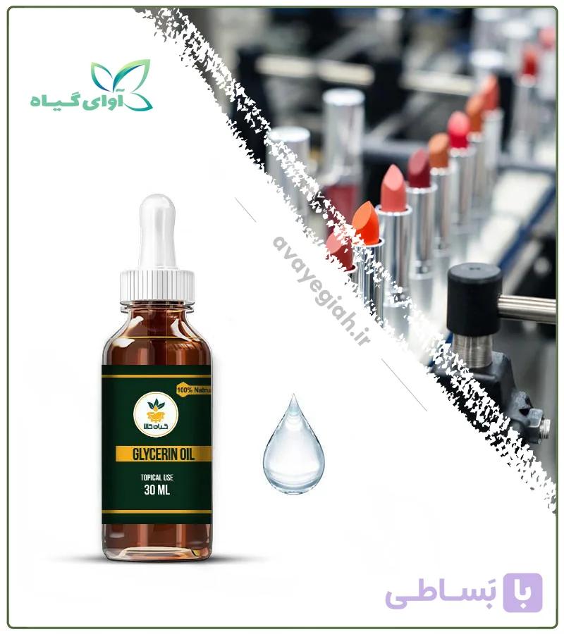 روغن گلیسیرین مخصوص پوست صورت