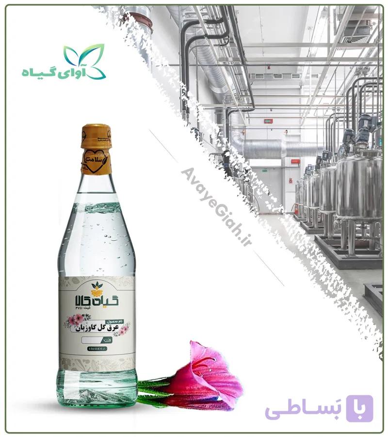 عرق گل گاوزبان خالص