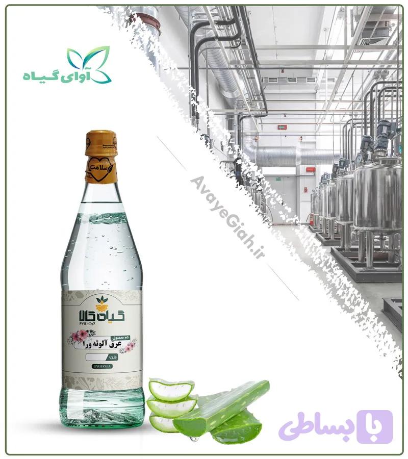 عرق آلوئه ورا خالص
