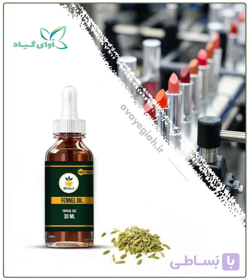 روغن رازیانه (پایه ای) مخصوص پوست صورت