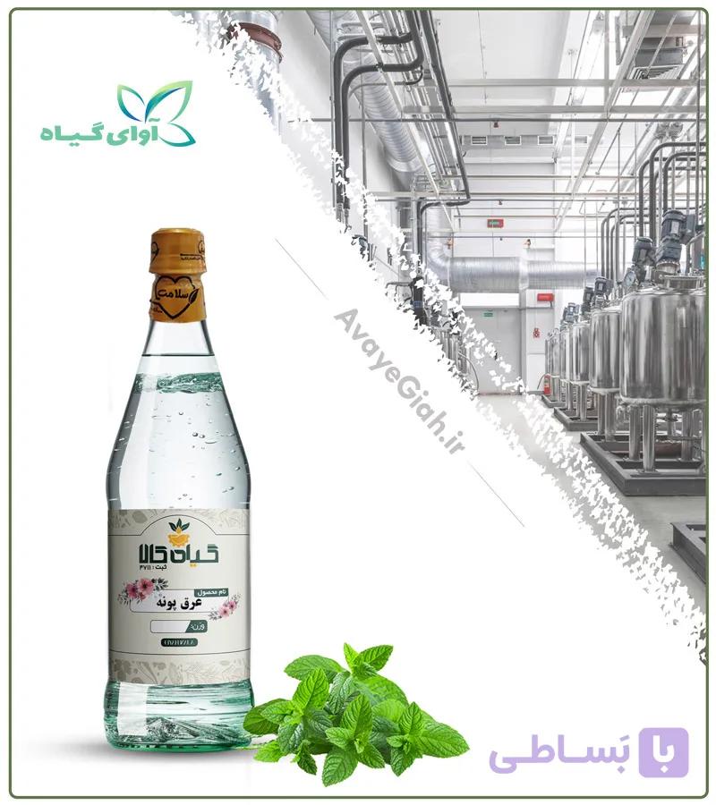عرق پونه خالص