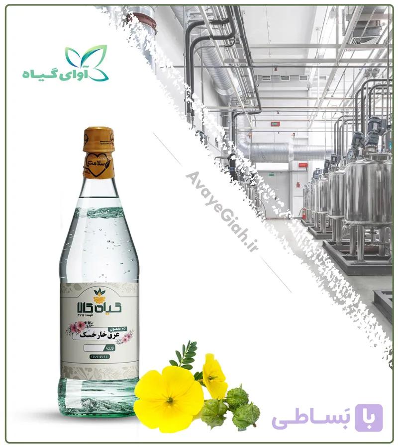 عرق خارخاسک خالص