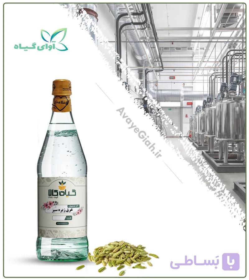 عرق زیره سبز خالص