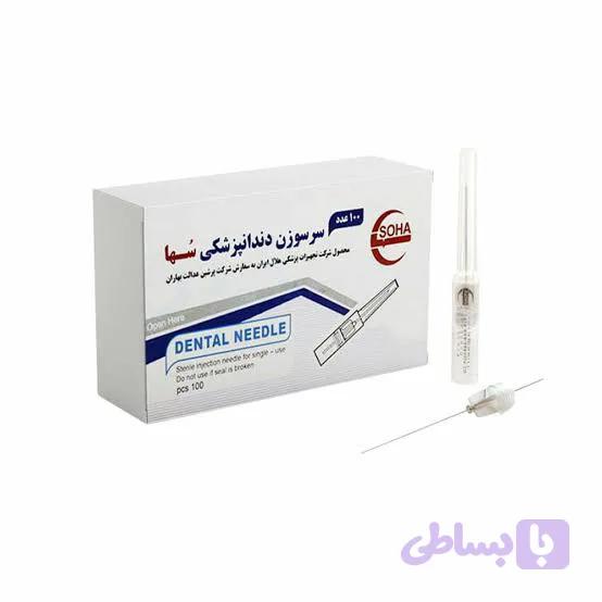 سرسوزن دندانپزشکی