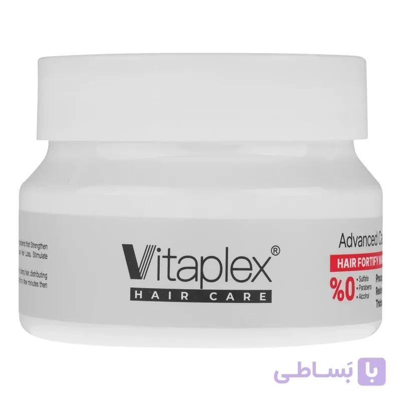 ماسک مو تقویت‌کننده و ضدریزش مو ویتاپلکس مناسب برای انواع مو حجم 200 میلی لیتر — تصویر 1