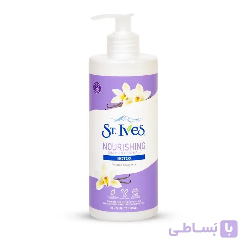 شامپو تقویت کننده مو St,Ives مدل NOURISHING سری BOTOX حجم 500 میلی لیتر