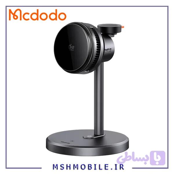 هولدر رومیزی و شارژر وایرلس مگنتی 25 وات 3 کاره مک دودو با فن مدل Mcdodo Qi2.2 MagQ Ultra 6170 — تصویر 1