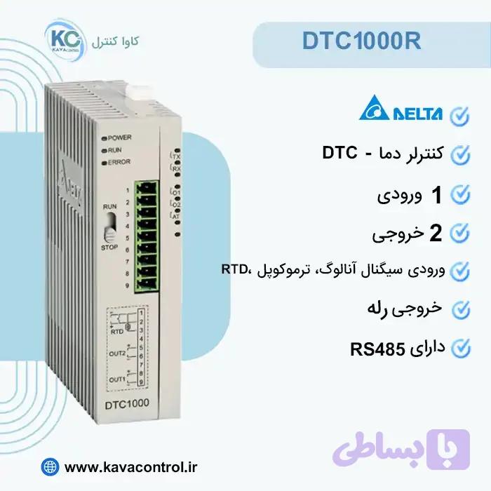 کنترلر دما DTC1000R دلتا – ماژول اصلی خروجی رله