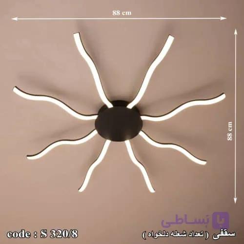 لوستر سقفی مدل خورشیدی