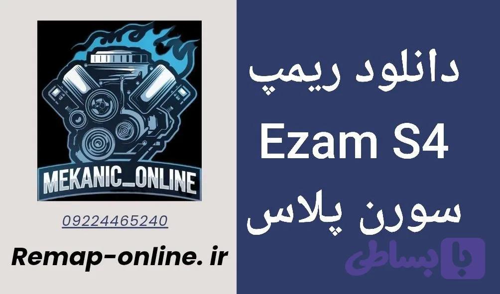 دانلود دامپ ریمپ شده سورن پلاس Ezam S4