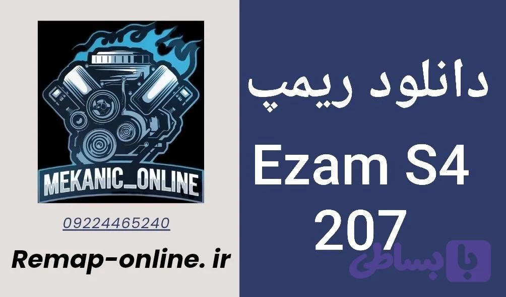 دانلود دامپ ریمپ شده 207 Ezam S4