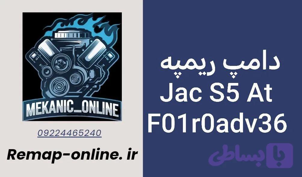 دانلود دامپ ریمپ شده جک S5 At