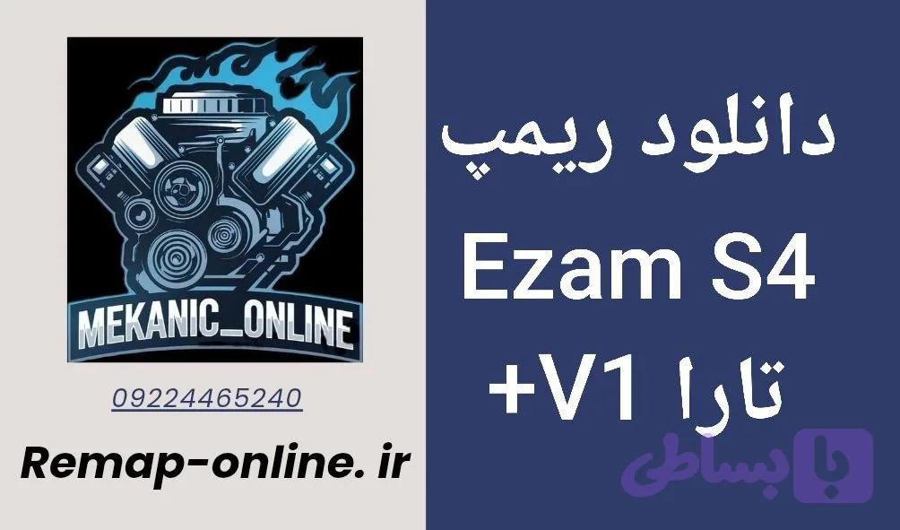 دانلود دامپ ریمپ شده تارا دنده Ezam S4