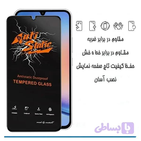 گلس صفحه نمایش مدل Antistatic AKU مناسب برای گوشی موبایل سامسونگ محافظ Galaxy A23 / M02s