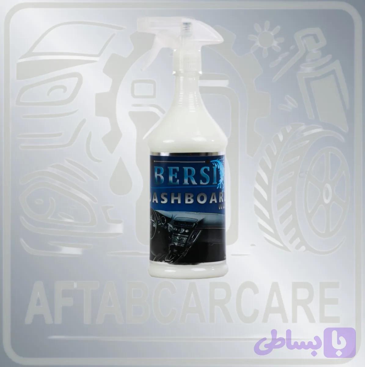 اسپری داشبورد خودرو BERSI