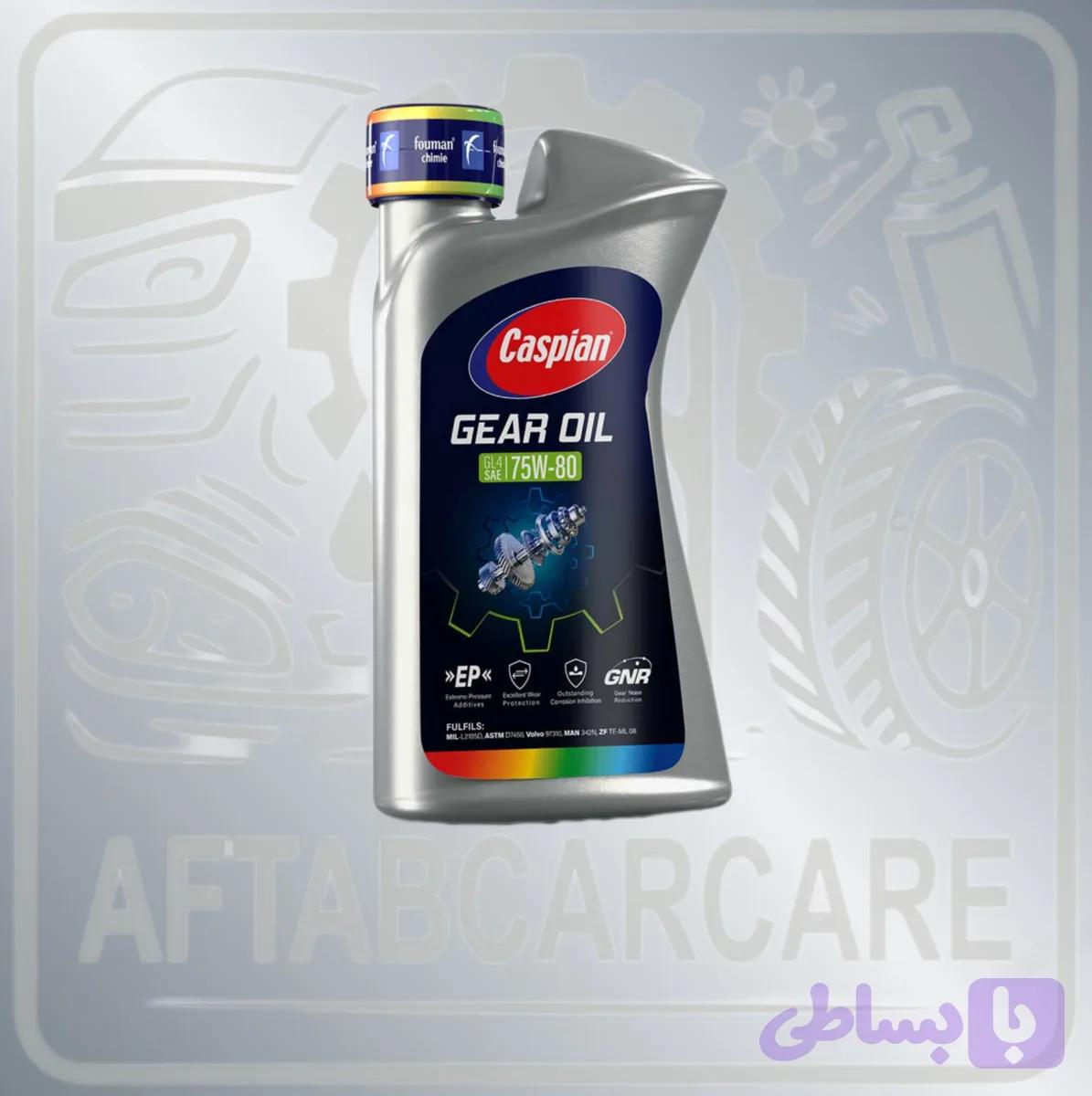 روغن واسکازین 75W-80 کاسپین (تکی)