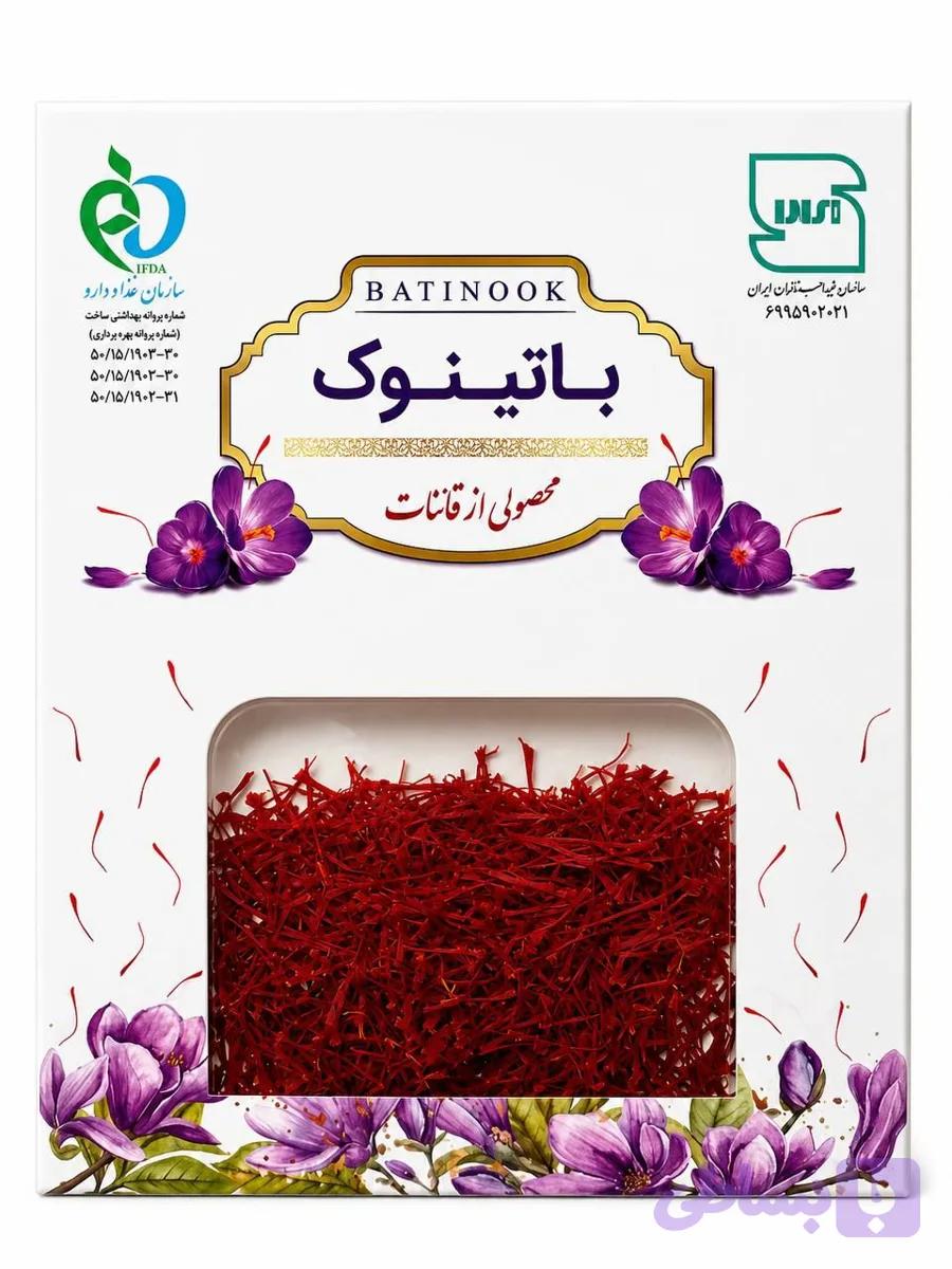 زعفران (کد 4R5BE)
