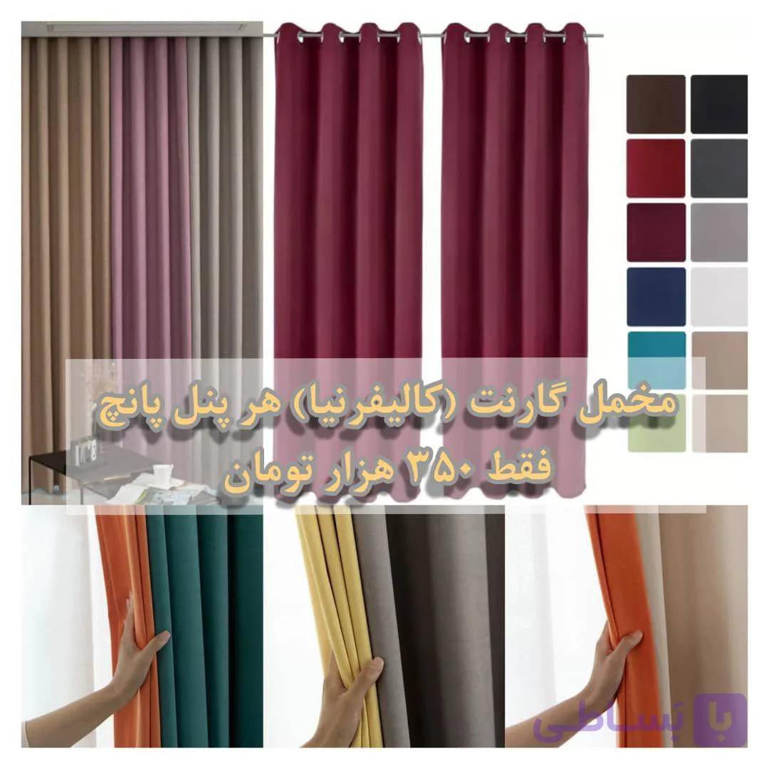 پرده آماده پانچ ساده و شیک مخمل گارنت کالیفرنیا — تصویر 1