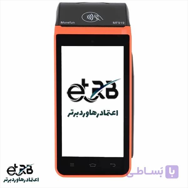 دستگاه کارتخوان مورفان919