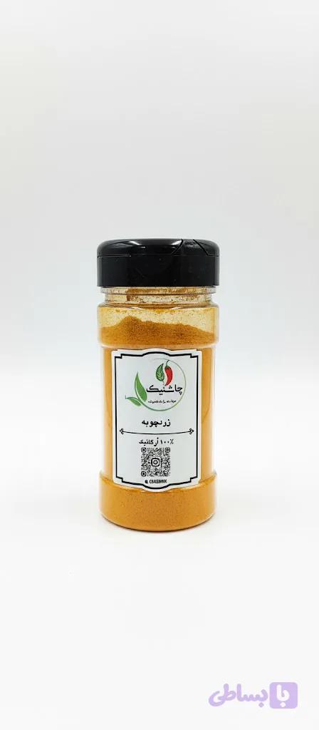 زردچوبه