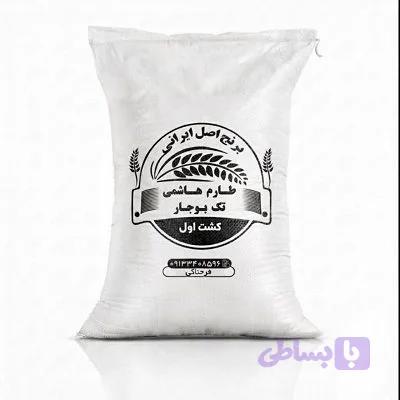 برنج طارم هاشمی کشت اول تک بوجار (کیسه 10 کیلویی)