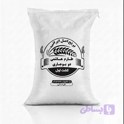 برنج طارم هاشمی کشت اول دوبوجاری(کیسه 10 کیلویی)