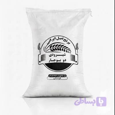 برنج شیرودی دو بوجار(کیسه 10 کیلویی)