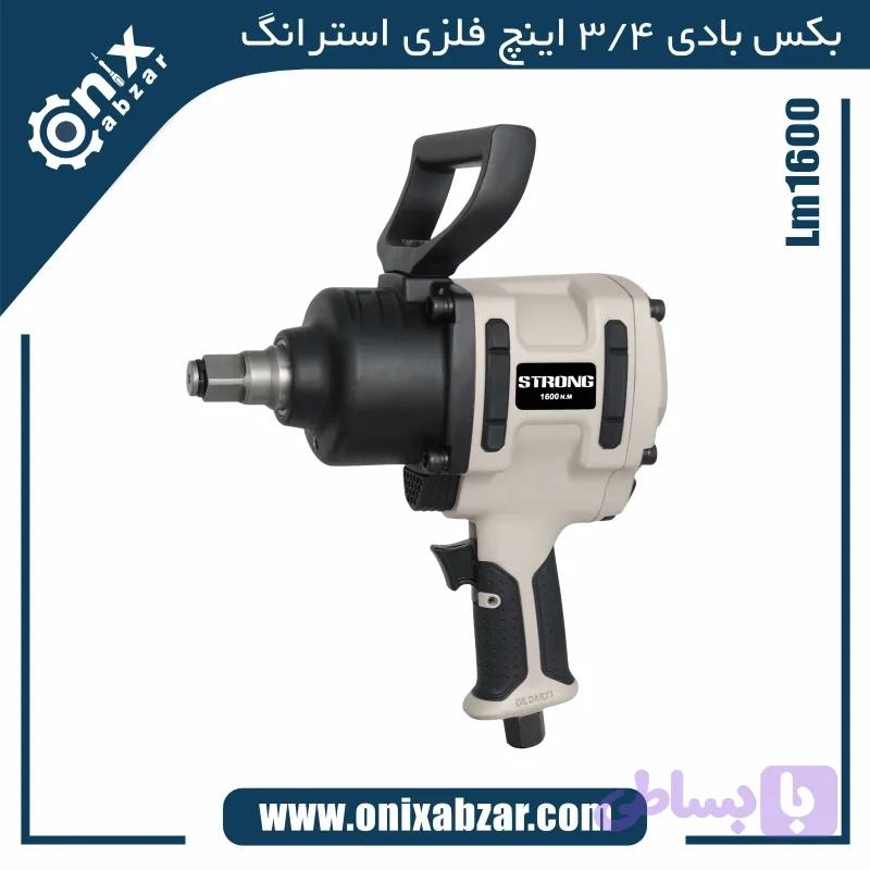 بکس بادی 3/4 اینچ استرانگ مدل LM1600