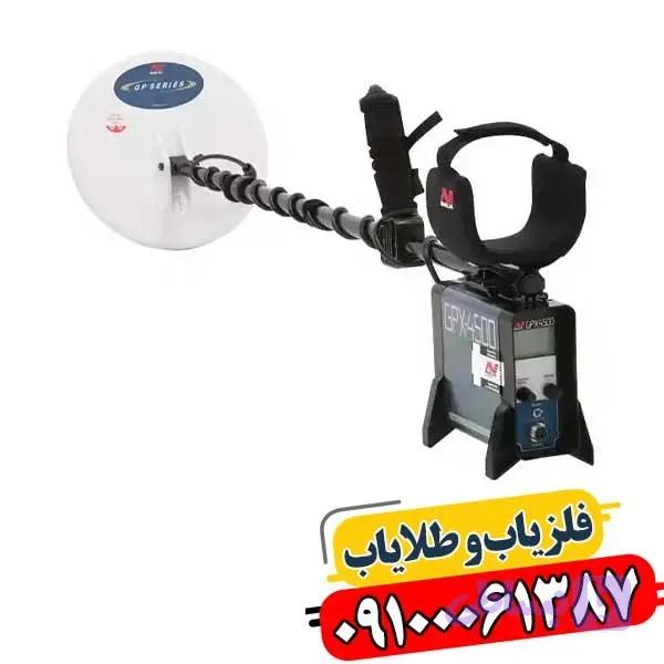 فلزیاب جی پی ایکس 4500 از برند ماینلب — تصویر 1