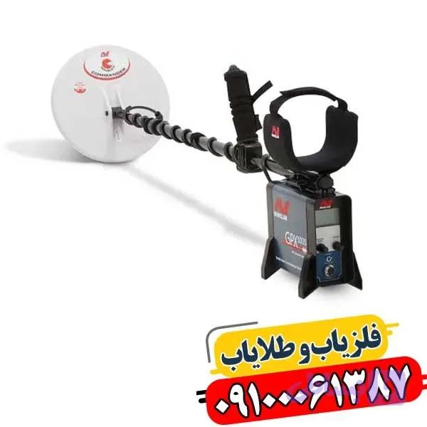 فلزیاب جی پی ایکس 5000 از برند ماینلب — تصویر 1
